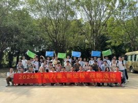 新力量 新征程 | 深能環(huán)保團(tuán)委聯(lián)合青聯(lián)組織開展迎新活動(dòng)
