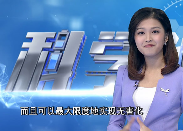 科學(xué)說播出版 第四期
